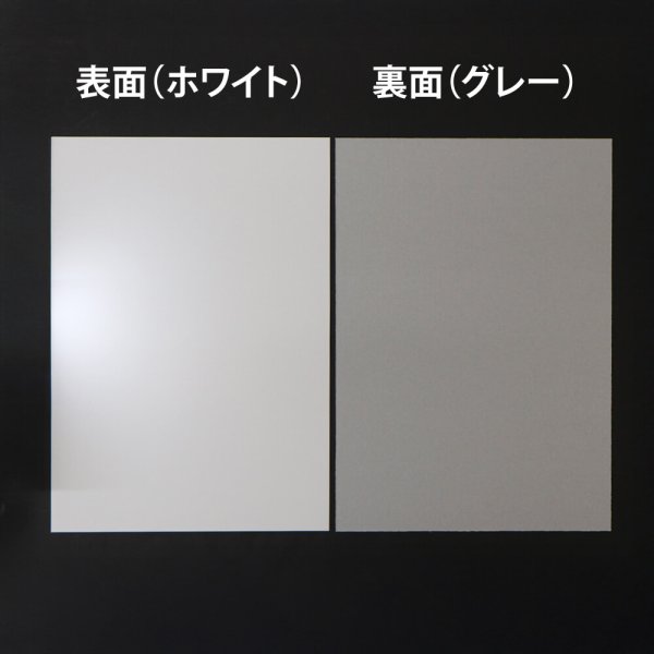 画像2: 片面白ツヤボール10号(厚0.63mm) B1 728×1030mm (2)