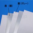 画像1: 銀ボール6号(厚0.38mm) A3 297×420mm (1)