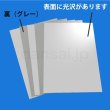 画像1: 片面白ツヤボール10号(厚0.63mm) A5 148×210mm (1)