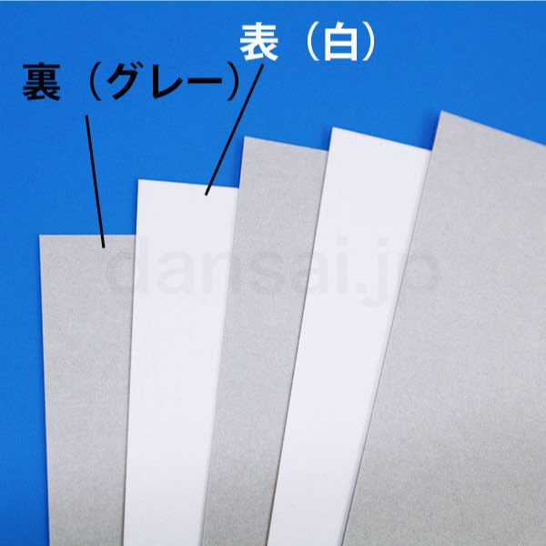画像1: 白ボール8号(厚0.52mm) A2 420x594mm (1)