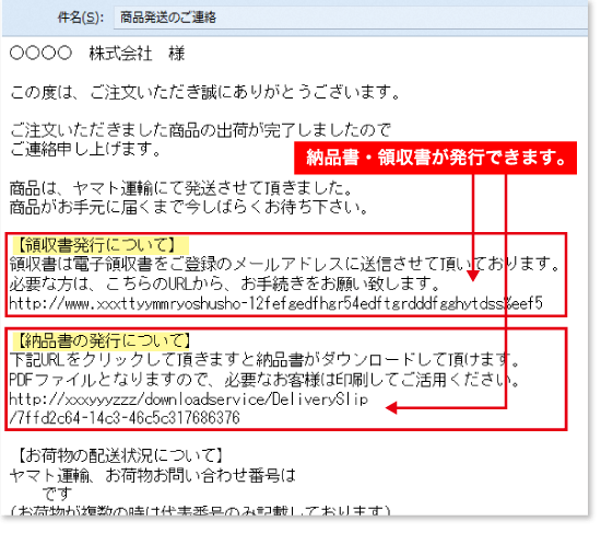 納品書・領収書について