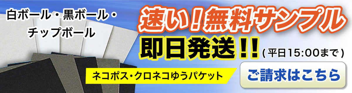 無料サンプル 無料サンプル