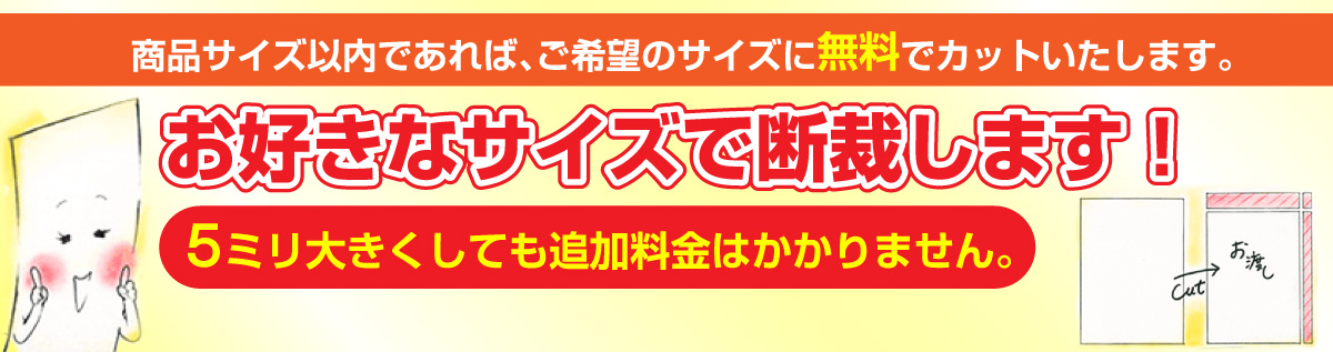 カット無料